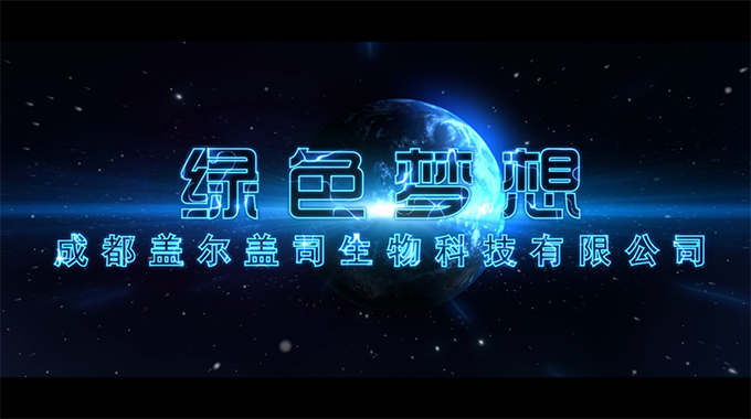 蓋爾蓋司生物科技